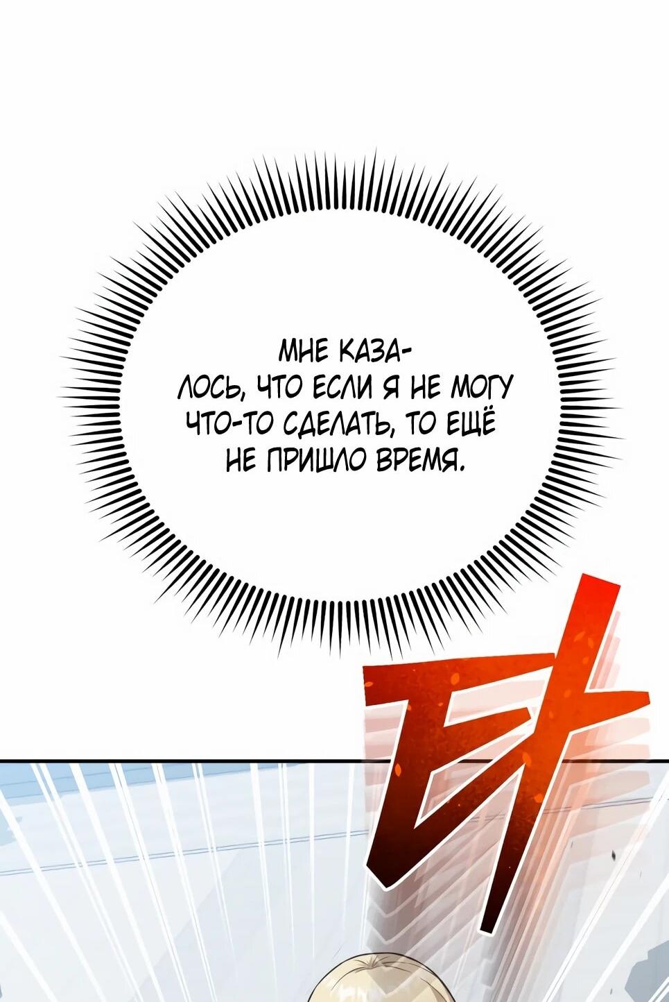 Манга Бесподобный гений родословных - Глава 135 Страница 40