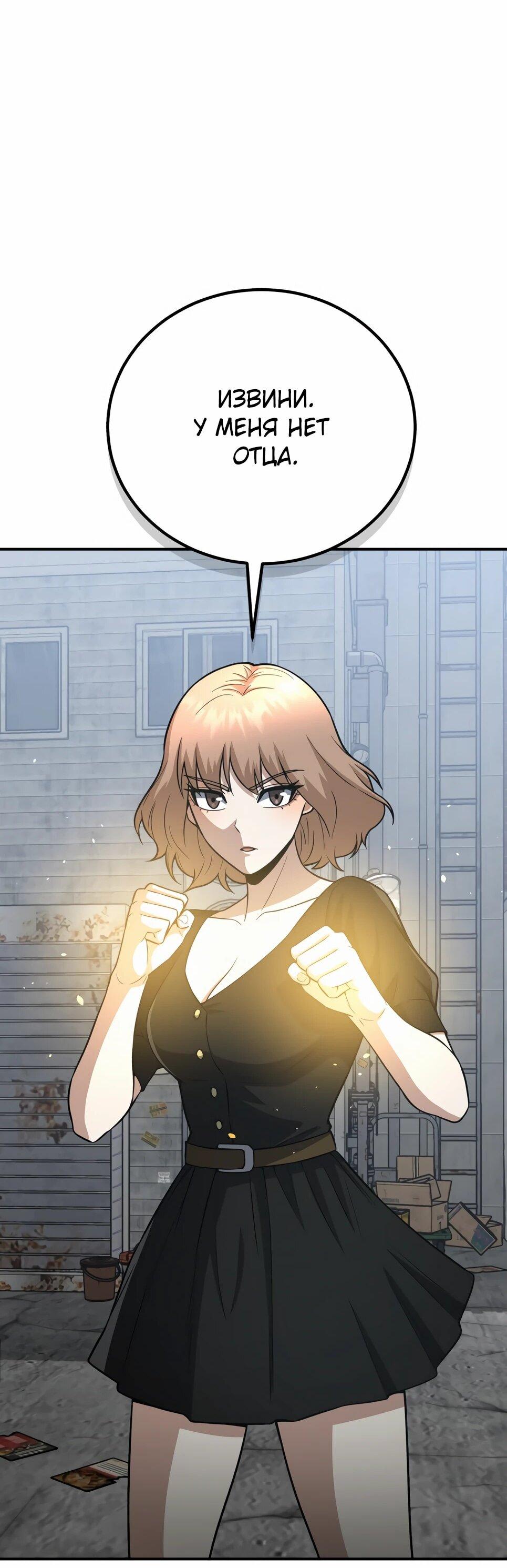 Манга Бесподобный гений родословных - Глава 135 Страница 56