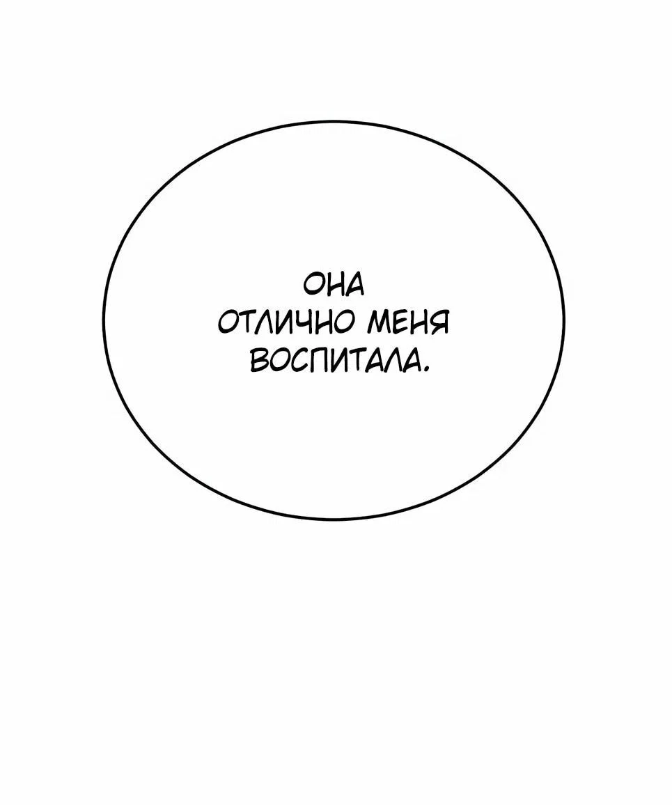 Манга Бесподобный гений родословных - Глава 135 Страница 72