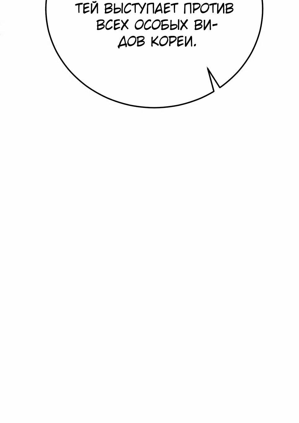 Манга Бесподобный гений родословных - Глава 135 Страница 32