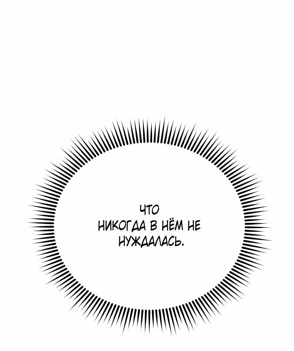 Манга Бесподобный гений родословных - Глава 135 Страница 59