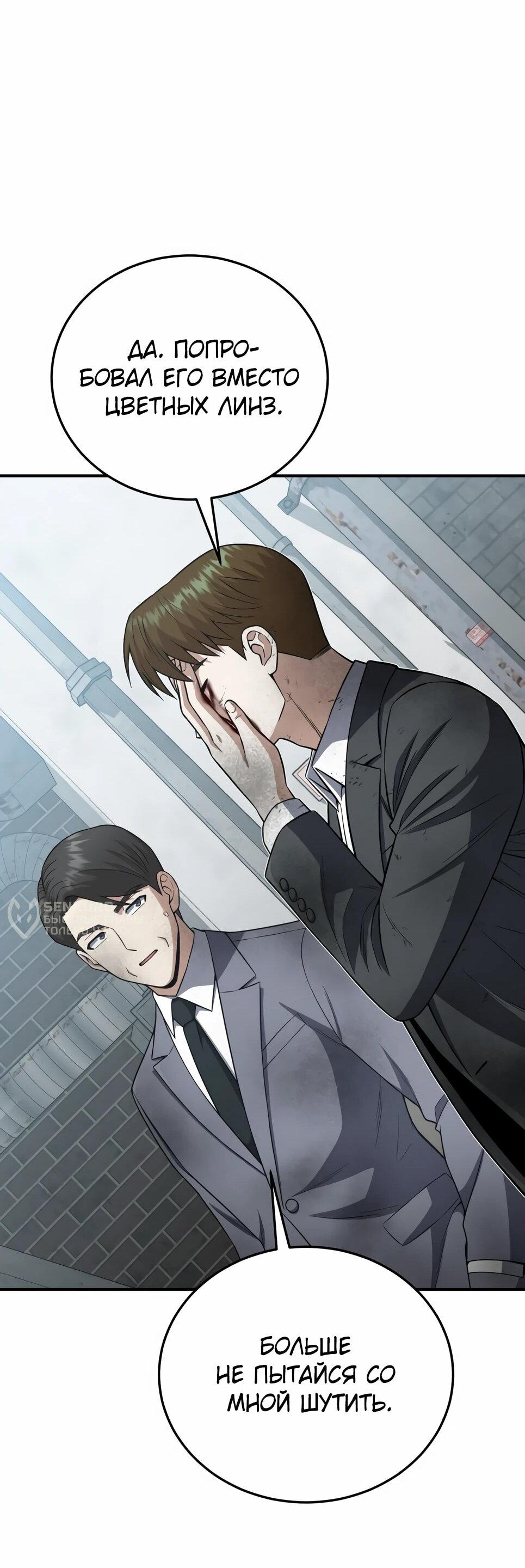 Манга Бесподобный гений родословных - Глава 135 Страница 26