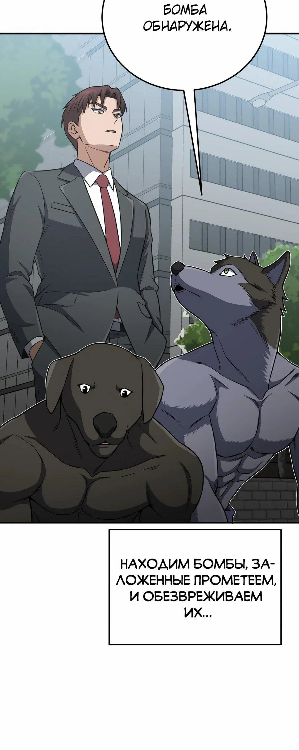 Манга Бесподобный гений родословных - Глава 135 Страница 48