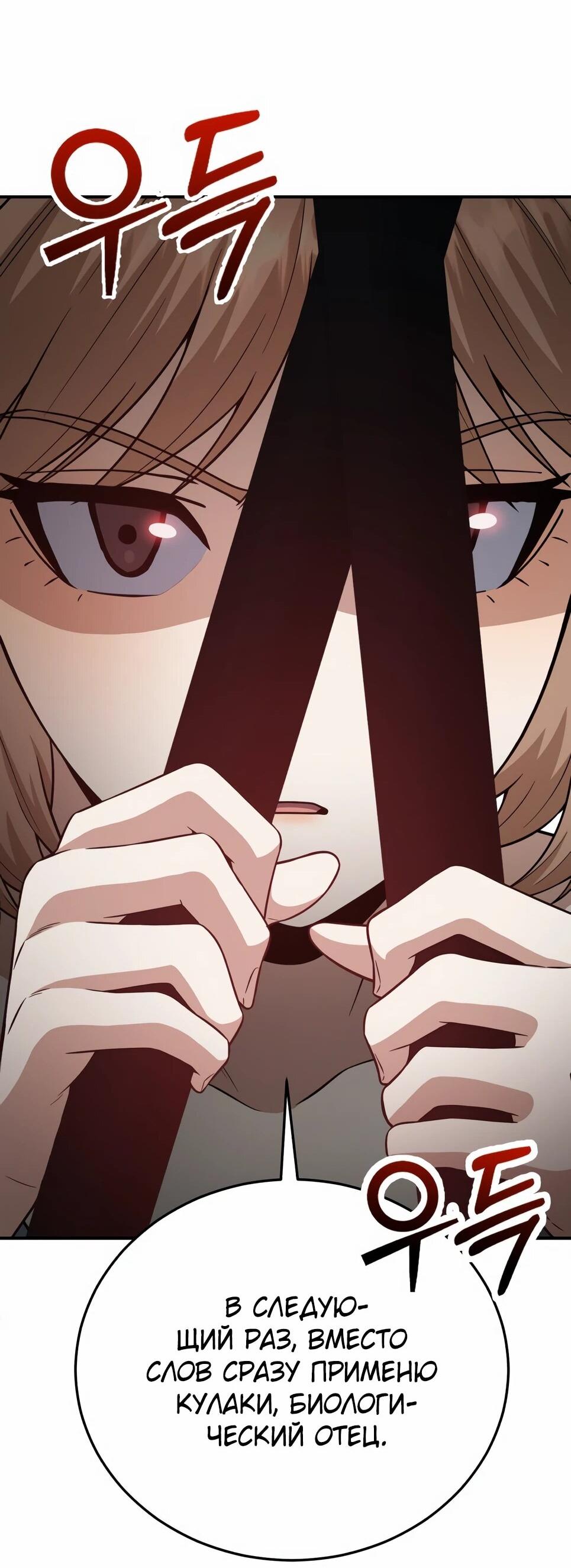 Манга Бесподобный гений родословных - Глава 135 Страница 73