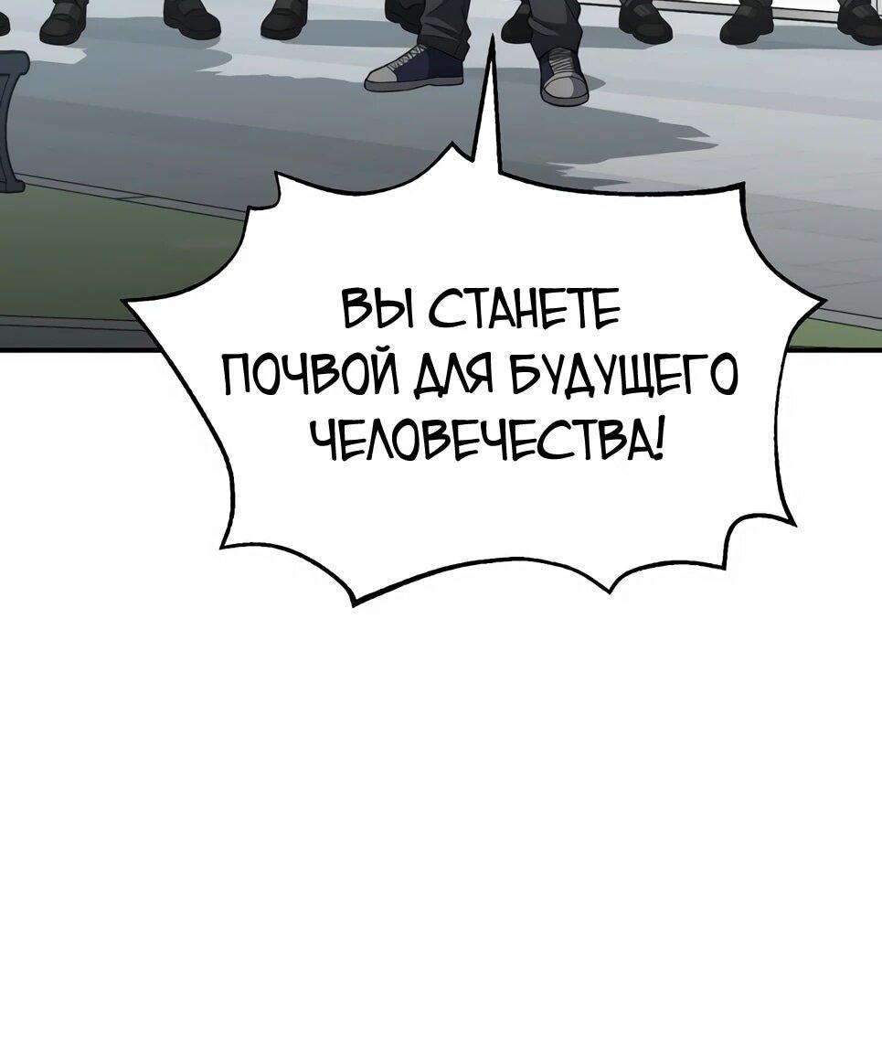 Манга Бесподобный гений родословных - Глава 135 Страница 34