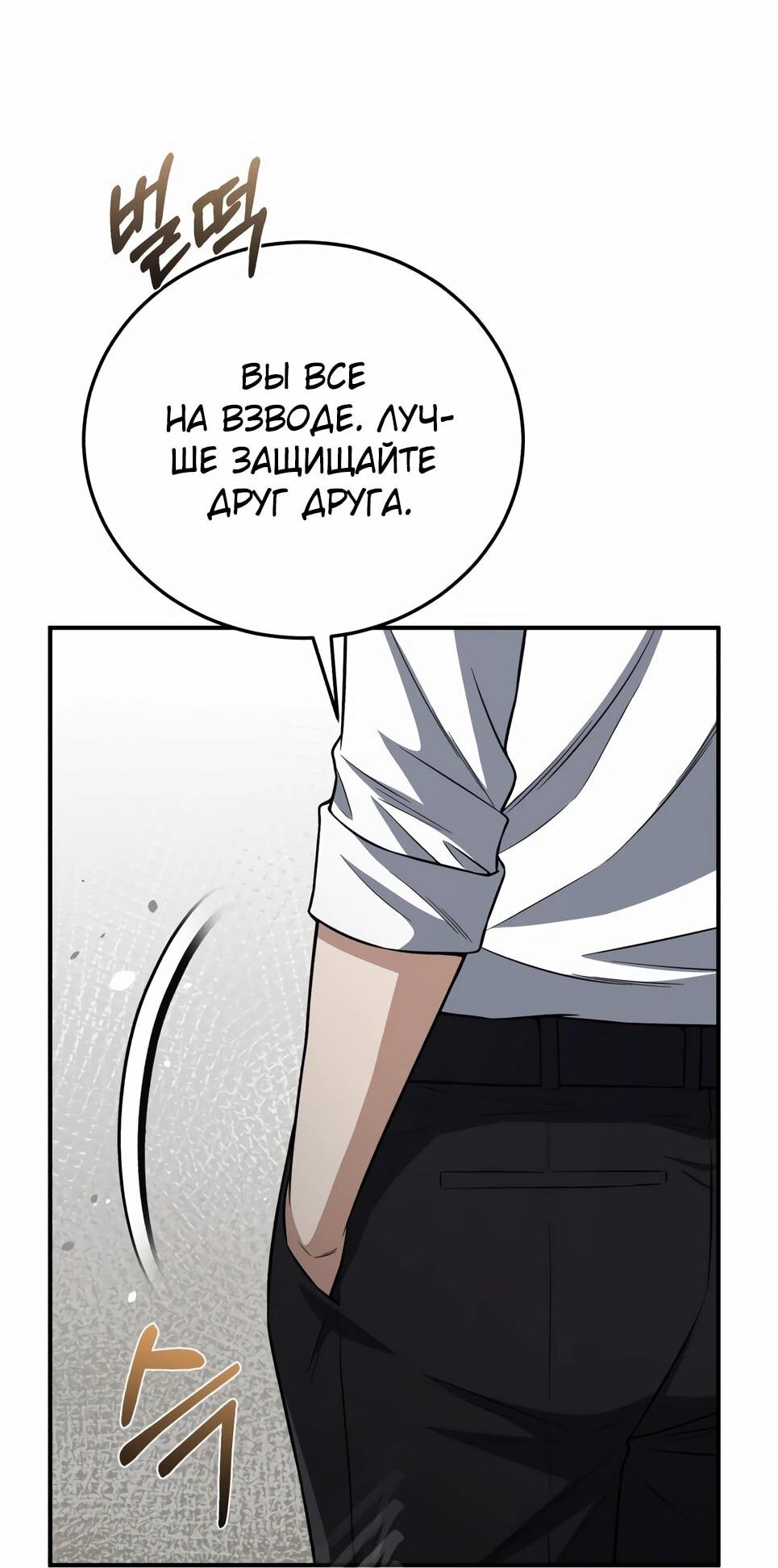 Манга Бесподобный гений родословных - Глава 135 Страница 17