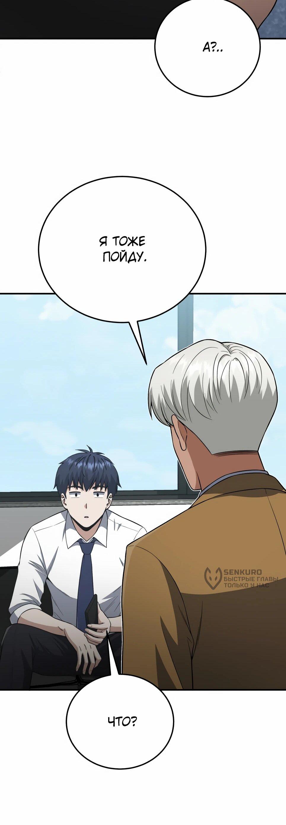 Манга Бесподобный гений родословных - Глава 135 Страница 16