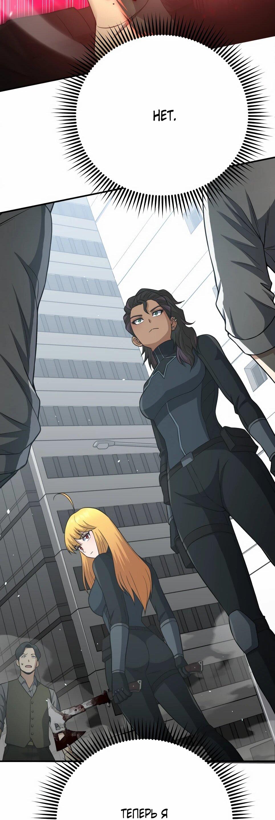 Манга Бесподобный гений родословных - Глава 135 Страница 44