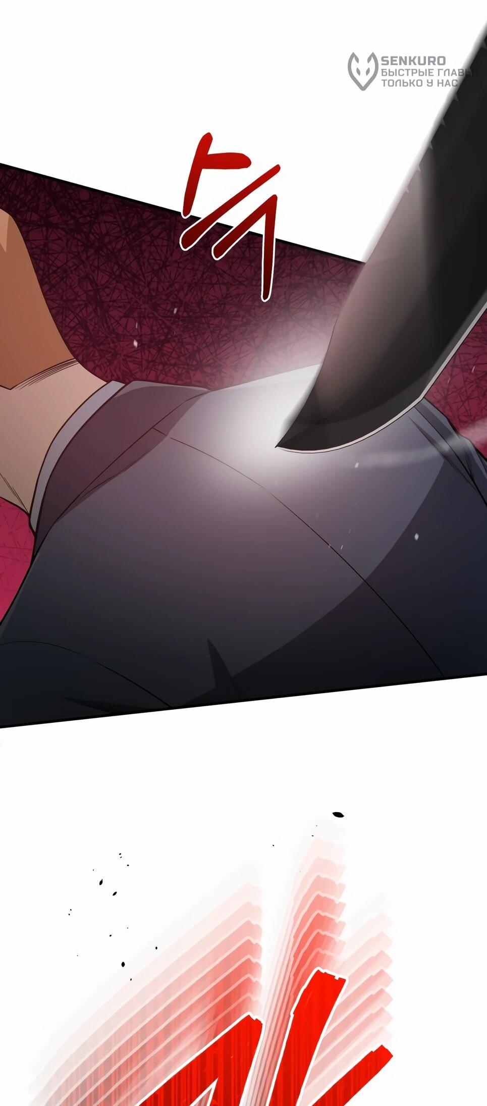 Манга Бесподобный гений родословных - Глава 135 Страница 60