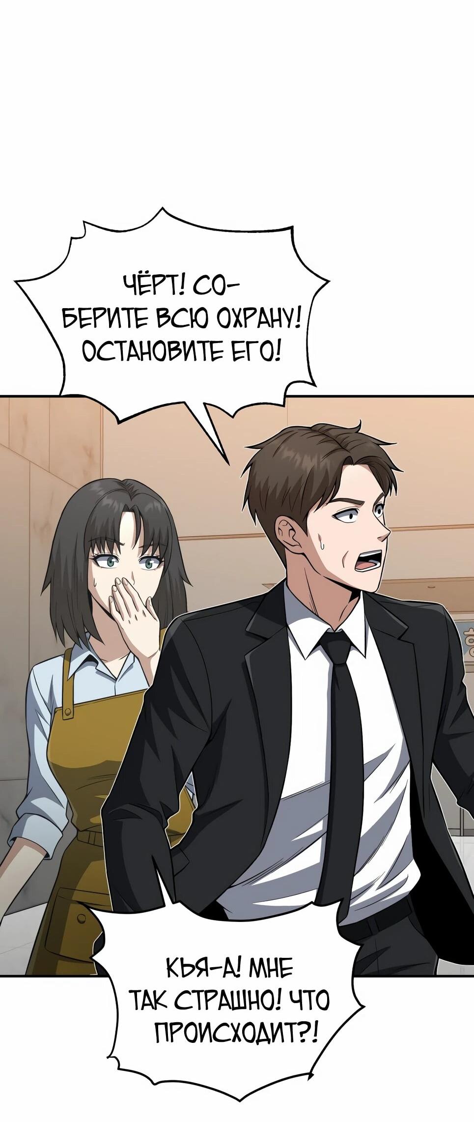 Манга Бесподобный гений родословных - Глава 135 Страница 21