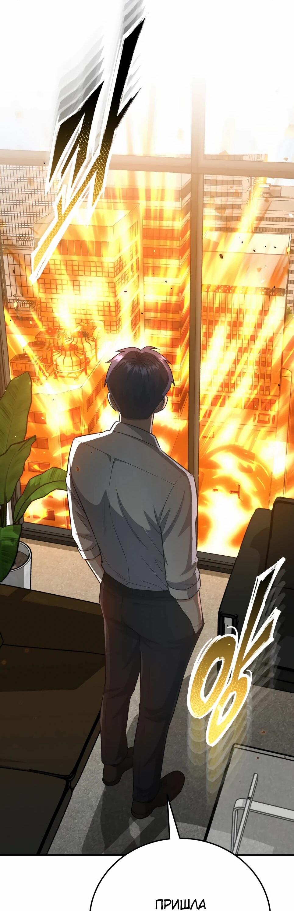 Манга Бесподобный гений родословных - Глава 135 Страница 18