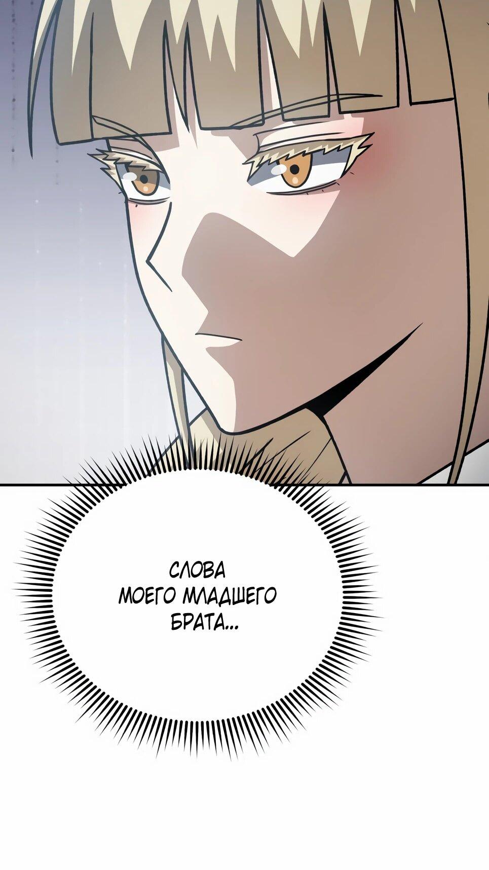 Манга Бесподобный гений родословных - Глава 135 Страница 39