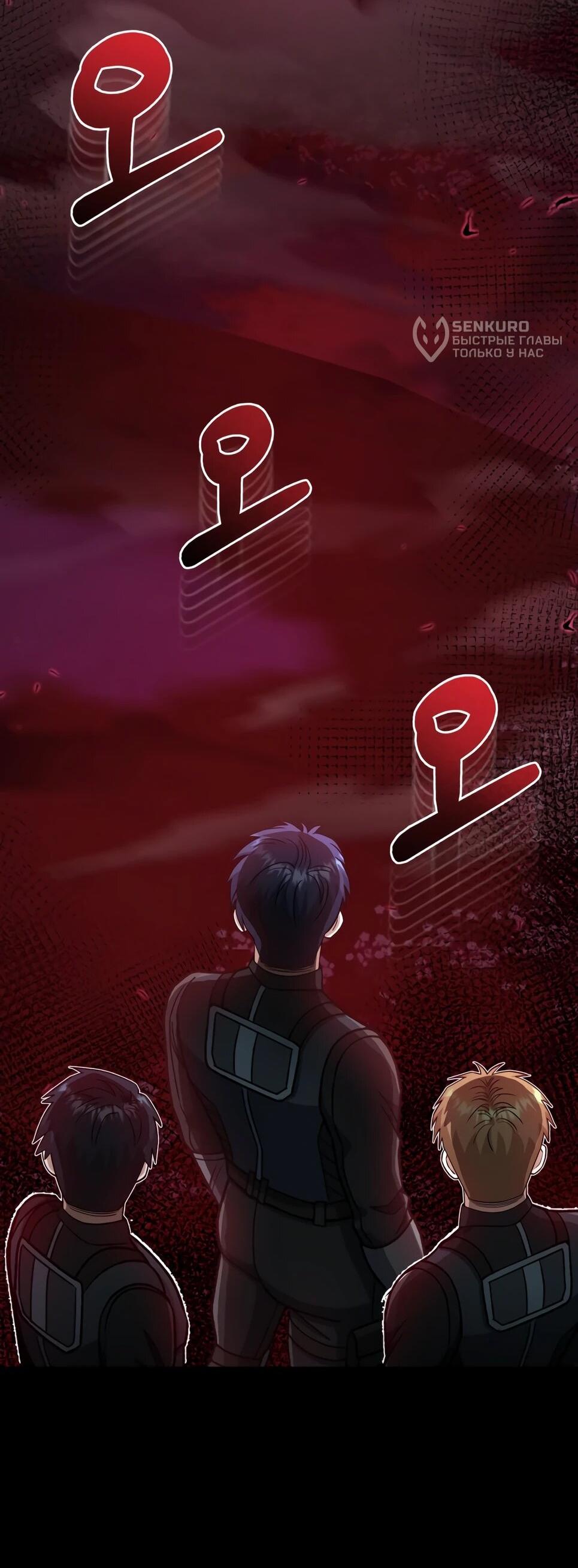 Манга Бесподобный гений родословных - Глава 135 Страница 5