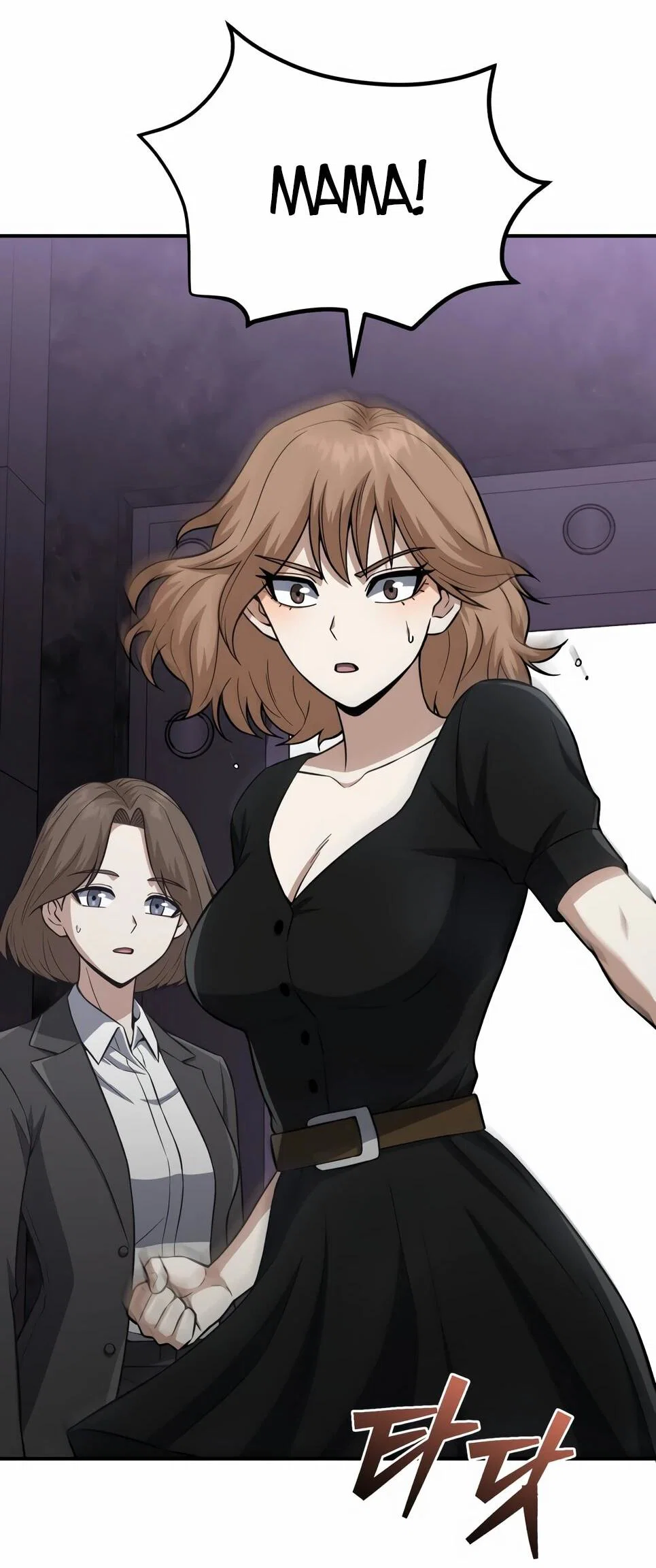 Манга Бесподобный гений родословных - Глава 135 Страница 81