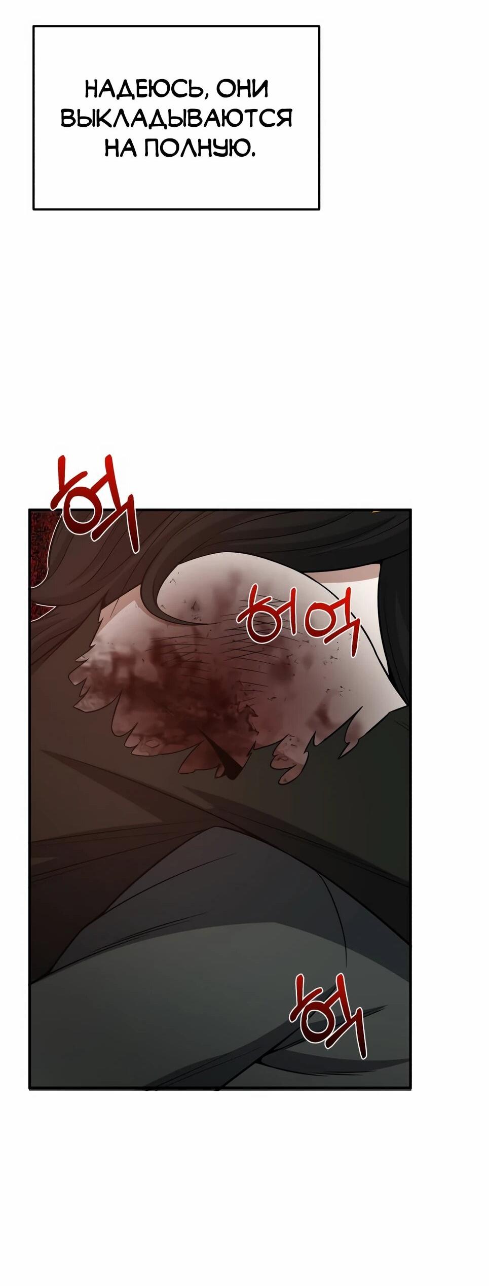 Манга Бесподобный гений родословных - Глава 135 Страница 22