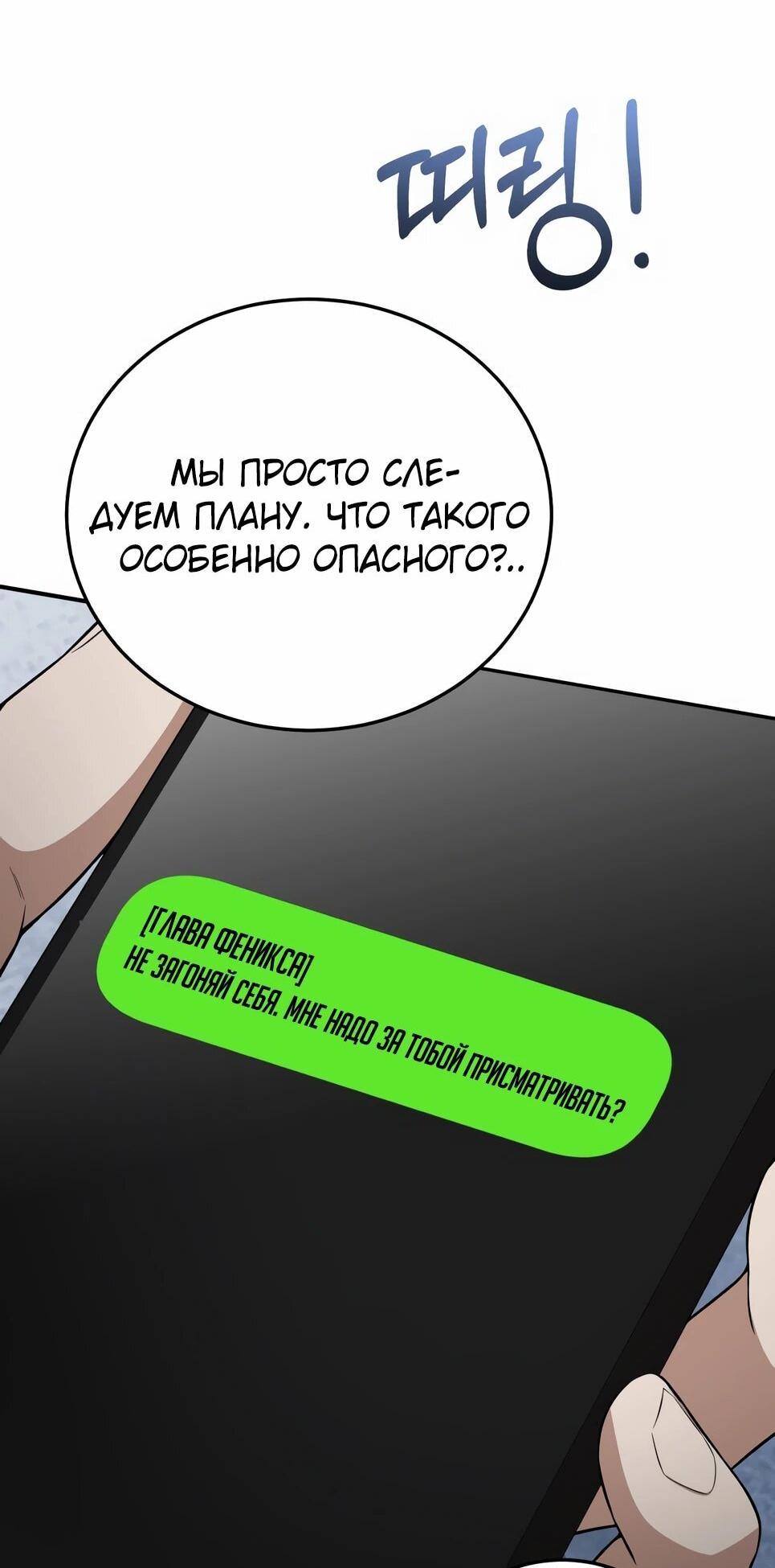 Манга Бесподобный гений родословных - Глава 135 Страница 15