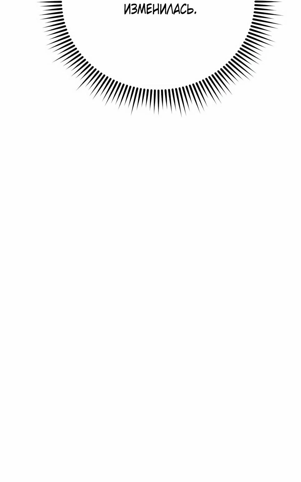 Манга Бесподобный гений родословных - Глава 135 Страница 45