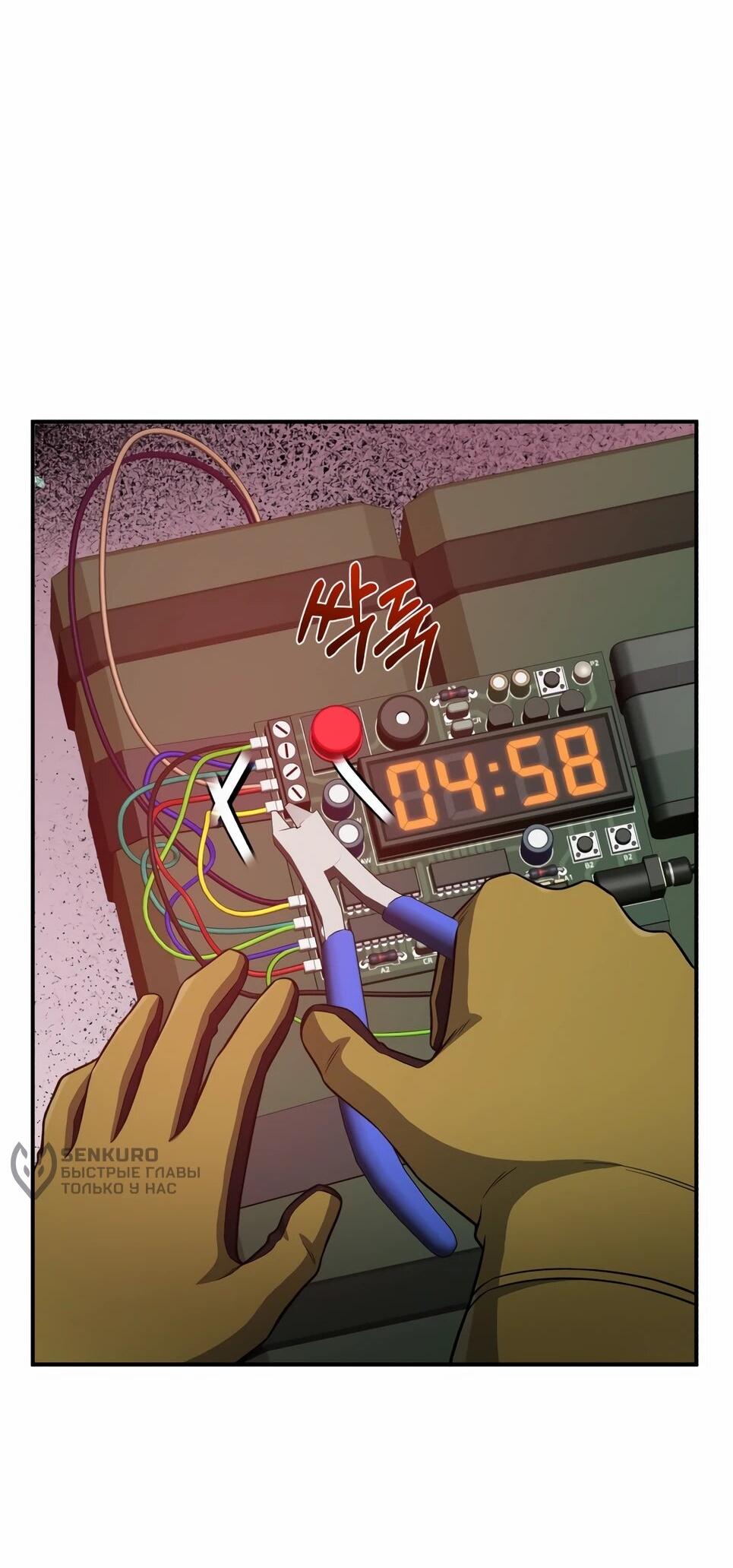 Манга Бесподобный гений родословных - Глава 135 Страница 46