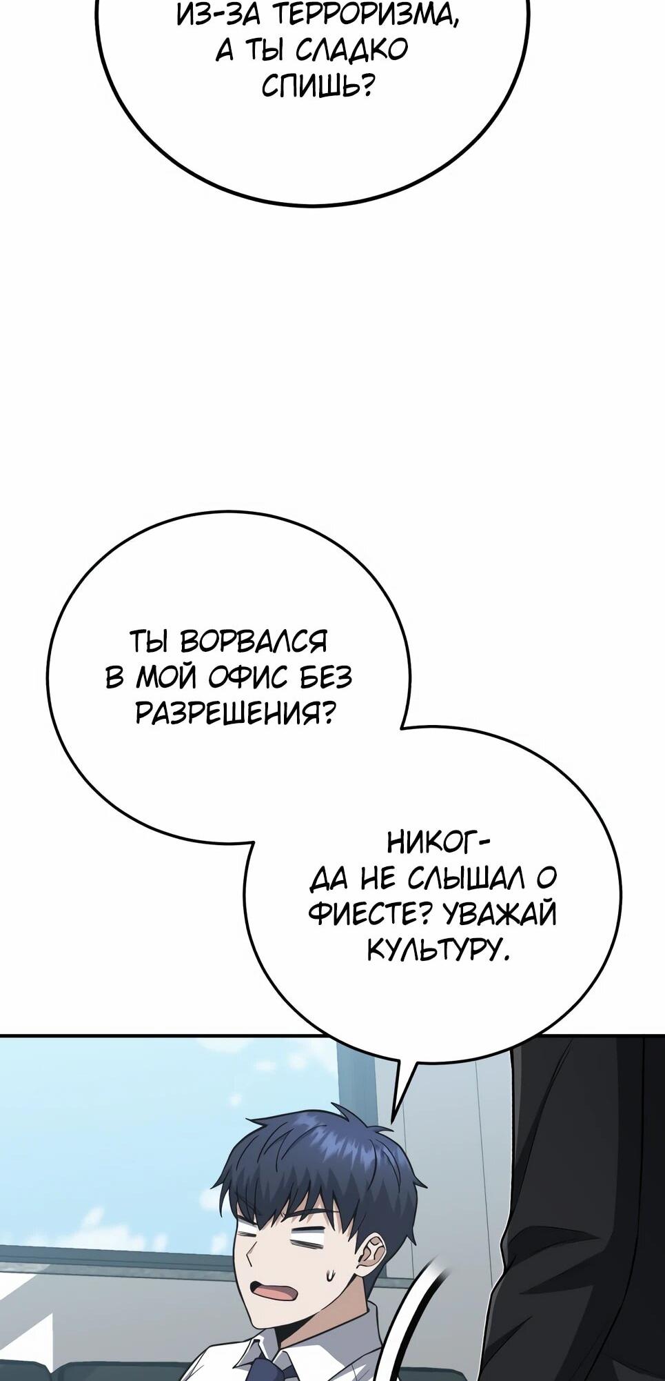 Манга Бесподобный гений родословных - Глава 135 Страница 10