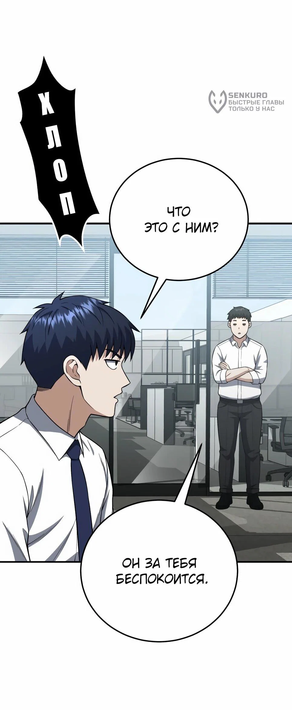 Манга Бесподобный гений родословных - Глава 135 Страница 13