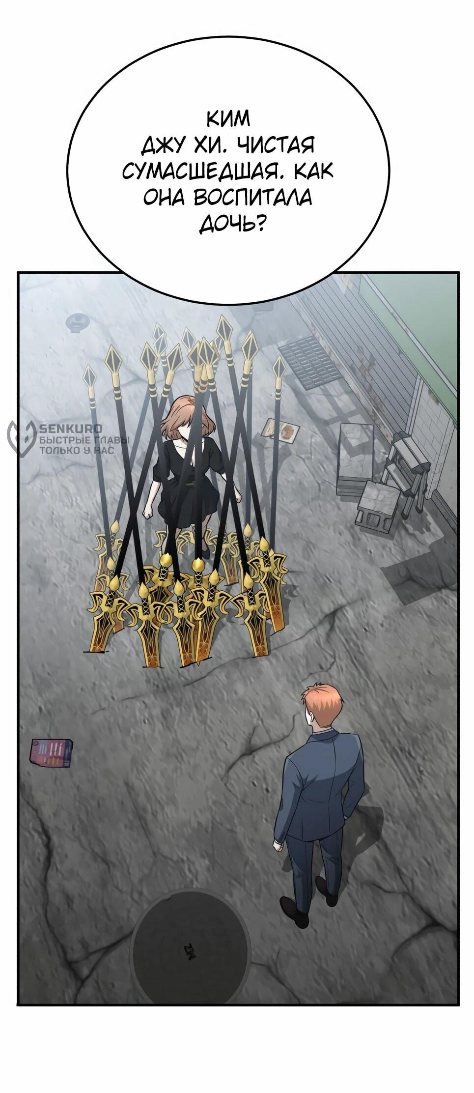 Манга Бесподобный гений родословных - Глава 135 Страница 71