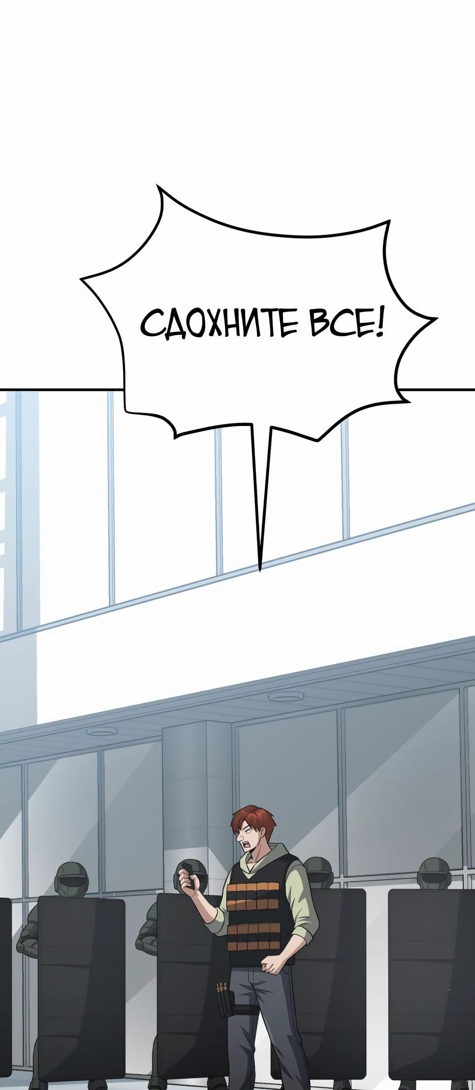 Манга Бесподобный гений родословных - Глава 135 Страница 33