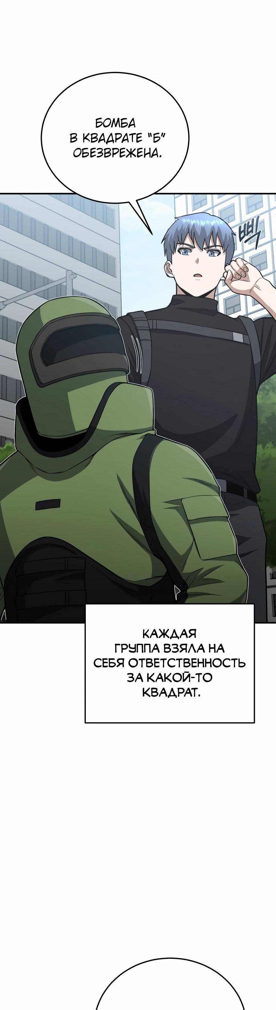 Манга Бесподобный гений родословных - Глава 135 Страница 47