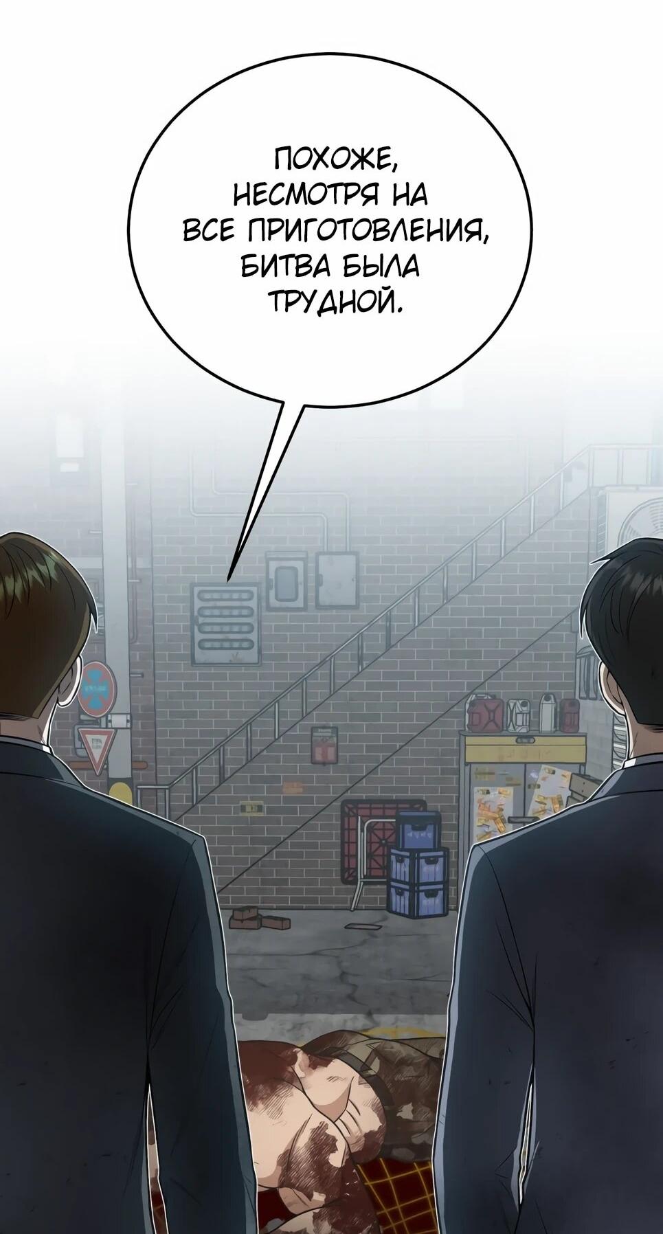 Манга Бесподобный гений родословных - Глава 135 Страница 28