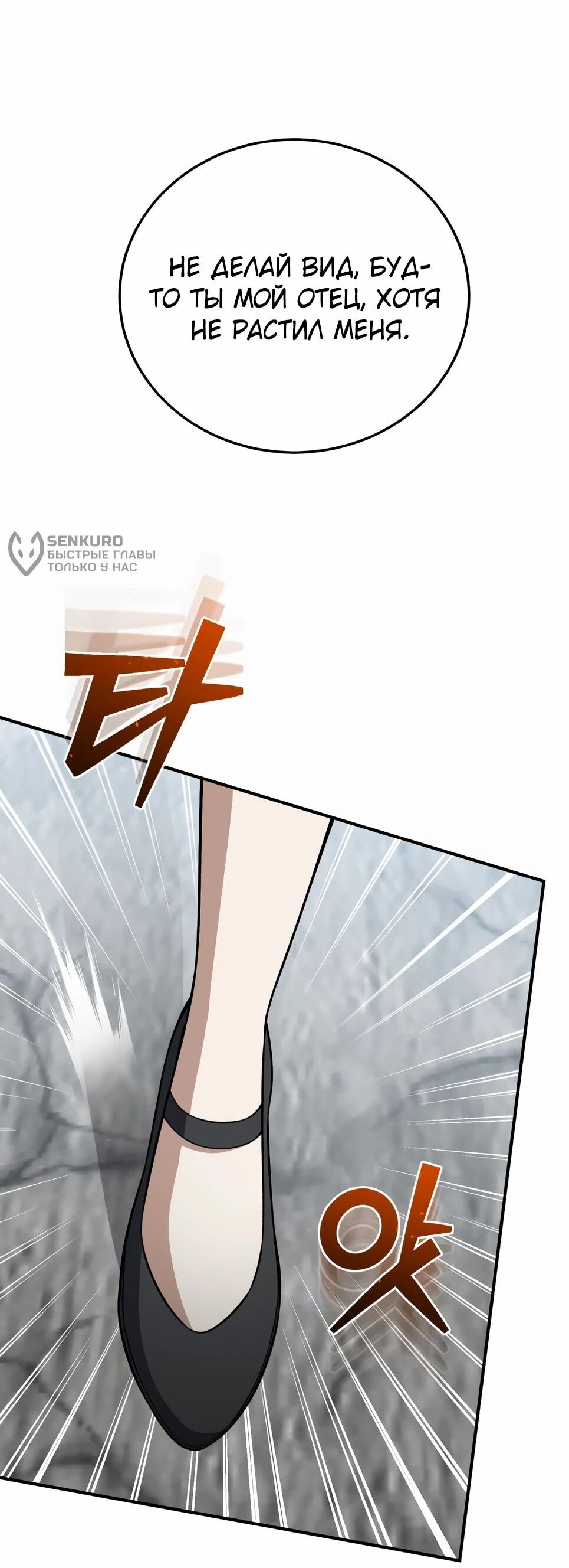 Манга Бесподобный гений родословных - Глава 135 Страница 63