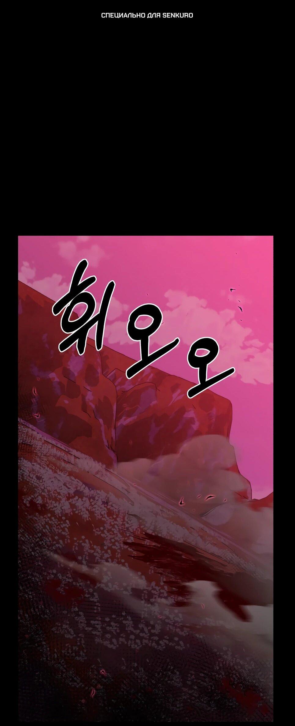 Манга Бесподобный гений родословных - Глава 135 Страница 1