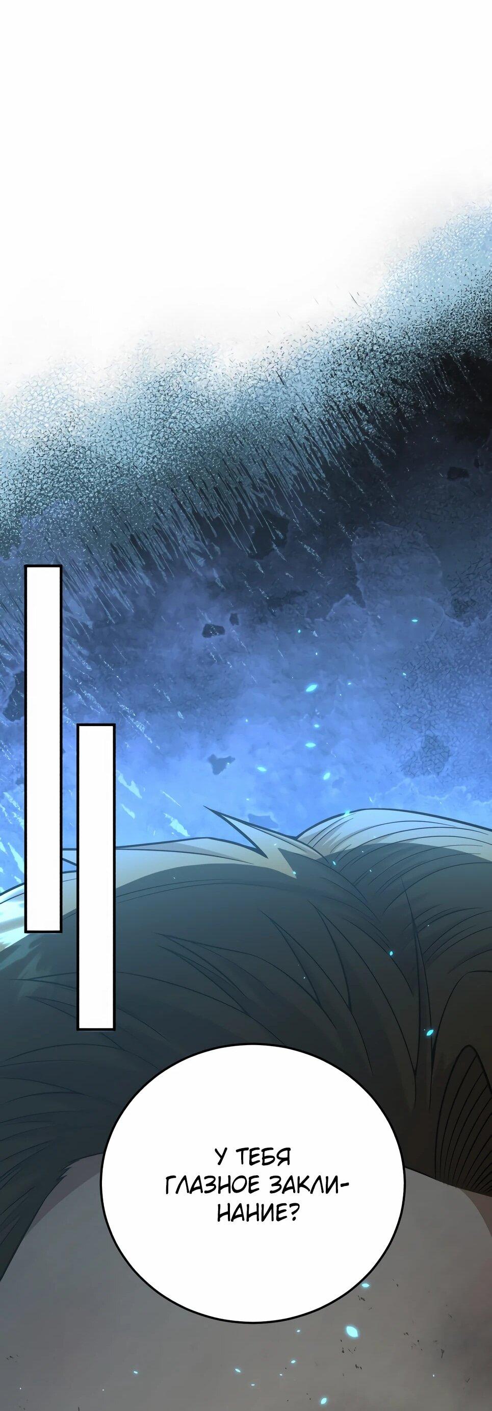 Манга Бесподобный гений родословных - Глава 135 Страница 24