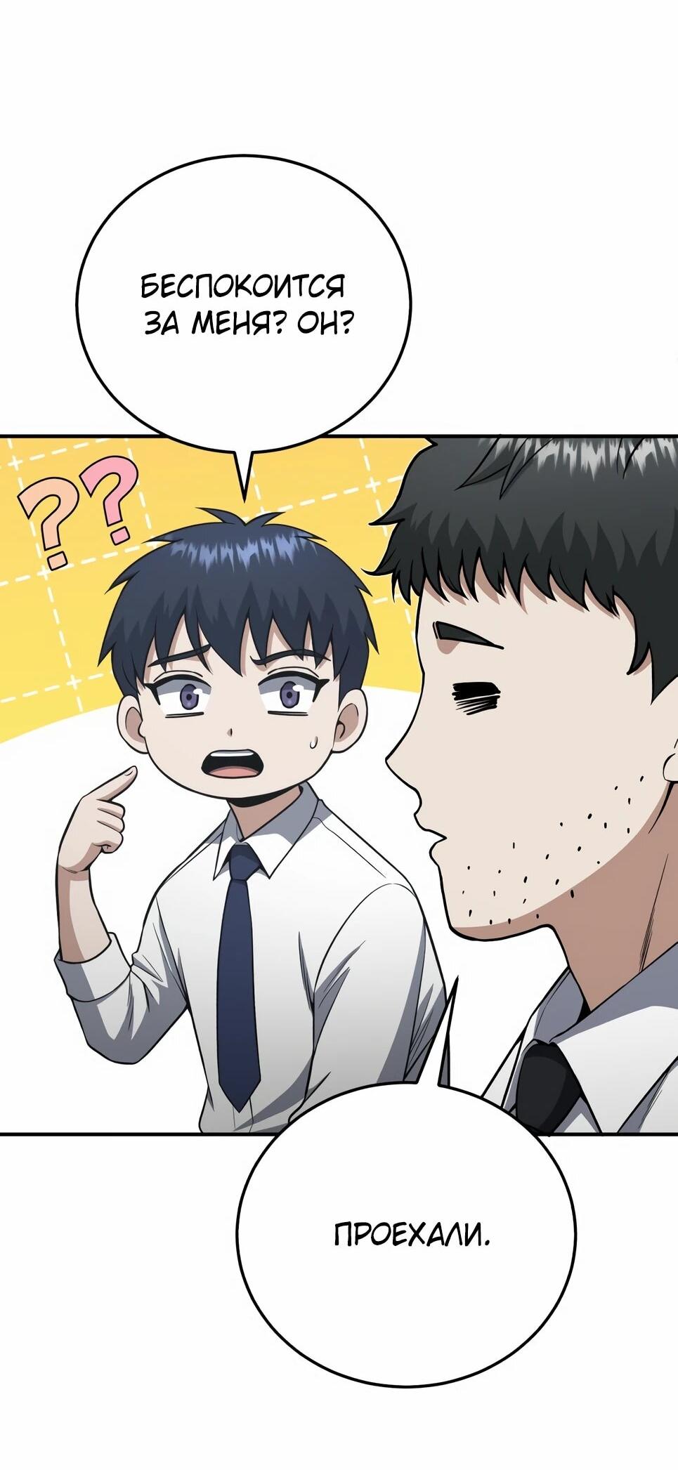 Манга Бесподобный гений родословных - Глава 135 Страница 14