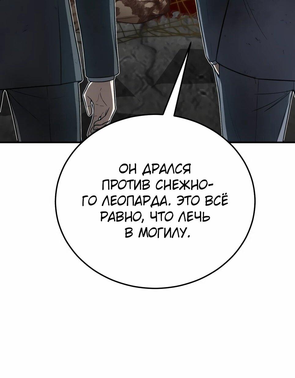 Манга Бесподобный гений родословных - Глава 135 Страница 29