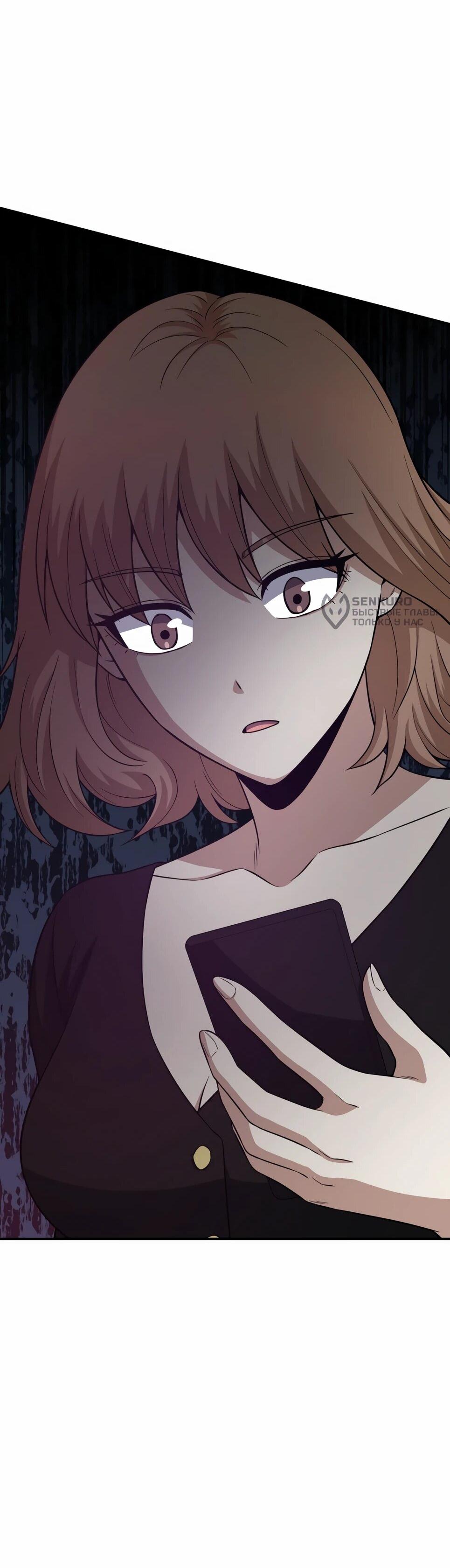 Манга Бесподобный гений родословных - Глава 135 Страница 78