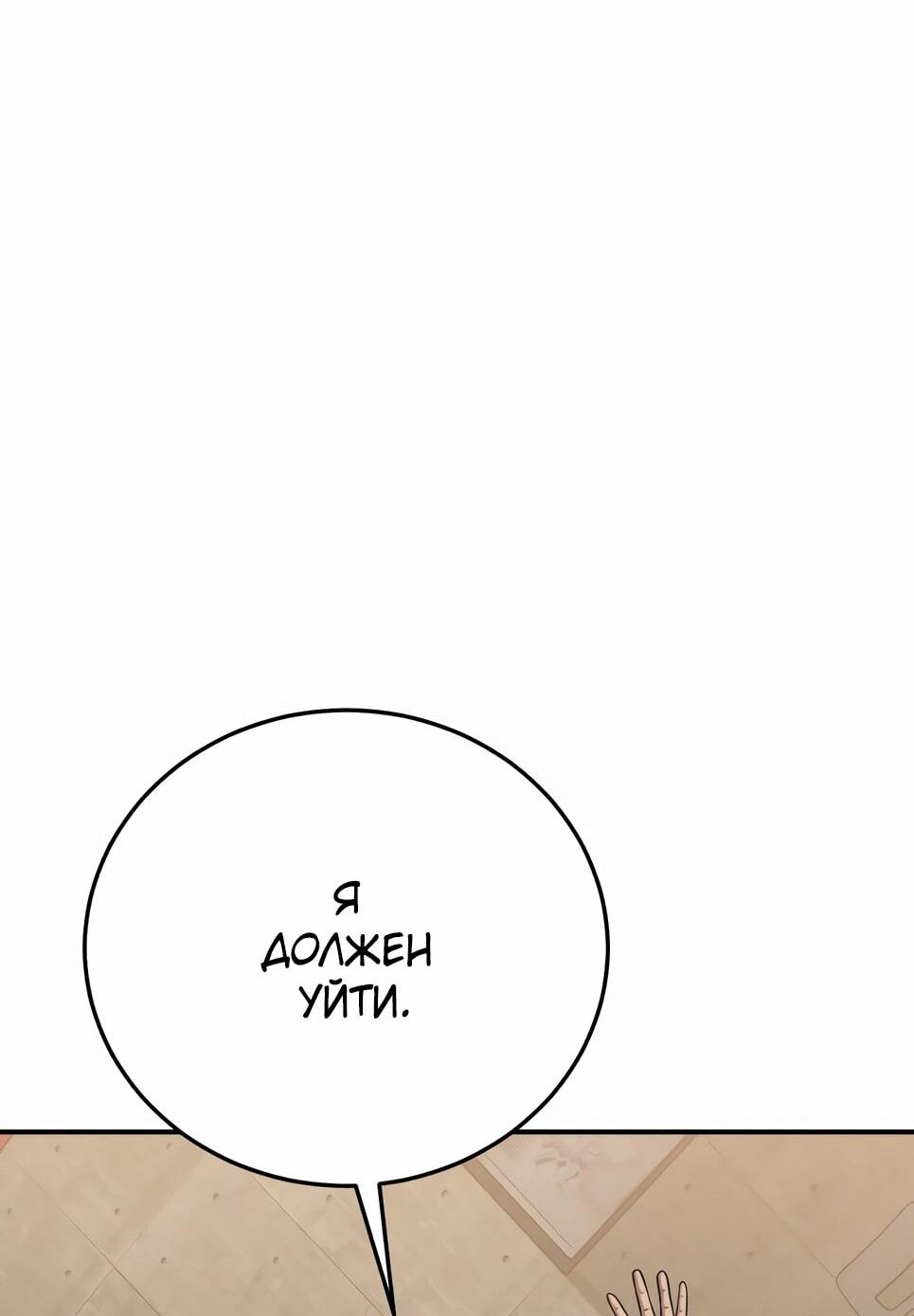 Манга Бесподобный гений родословных - Глава 134 Страница 26