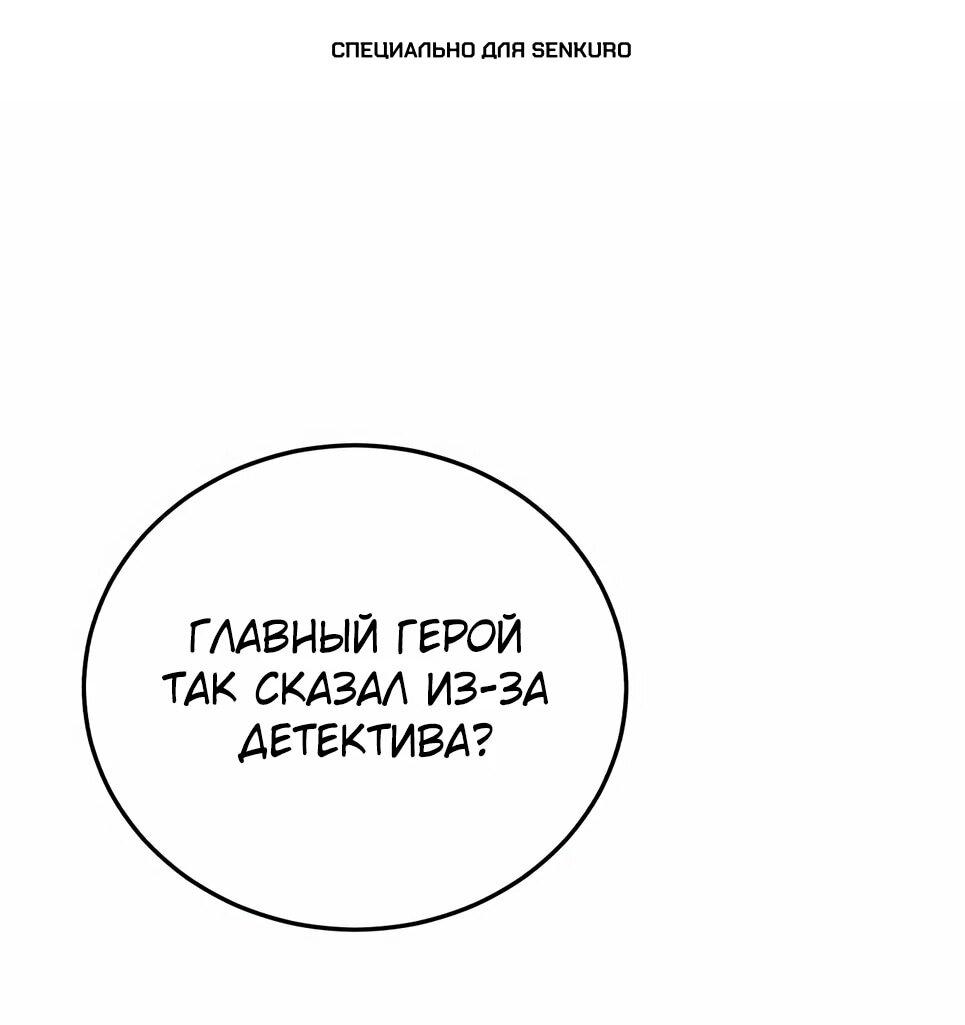 Манга Бесподобный гений родословных - Глава 134 Страница 1