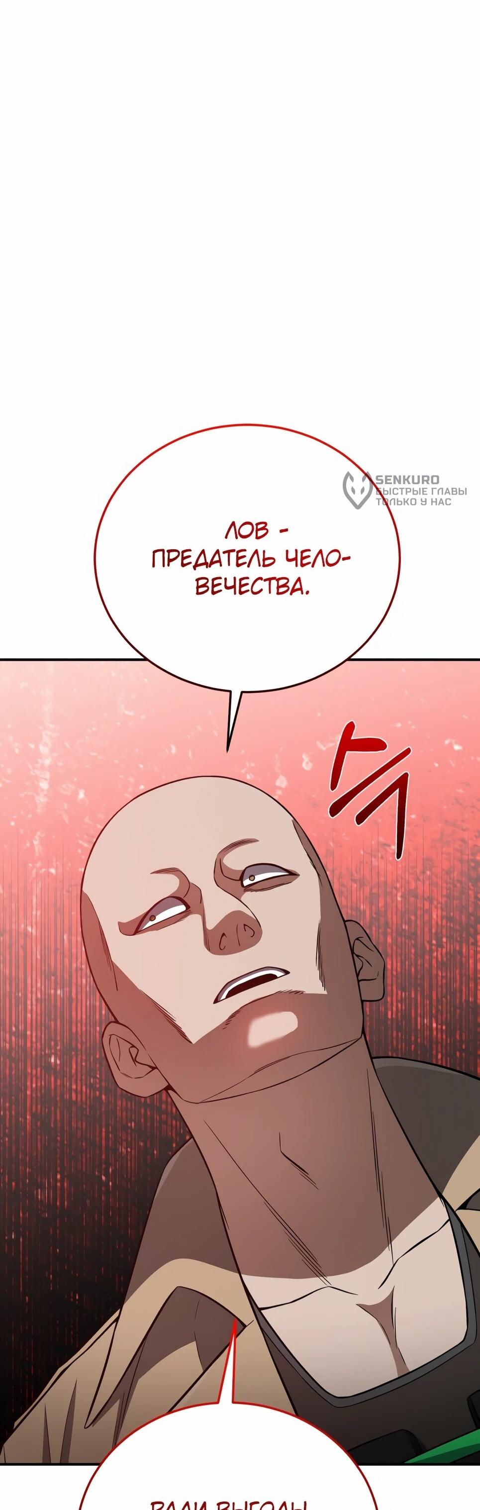 Манга Бесподобный гений родословных - Глава 134 Страница 22