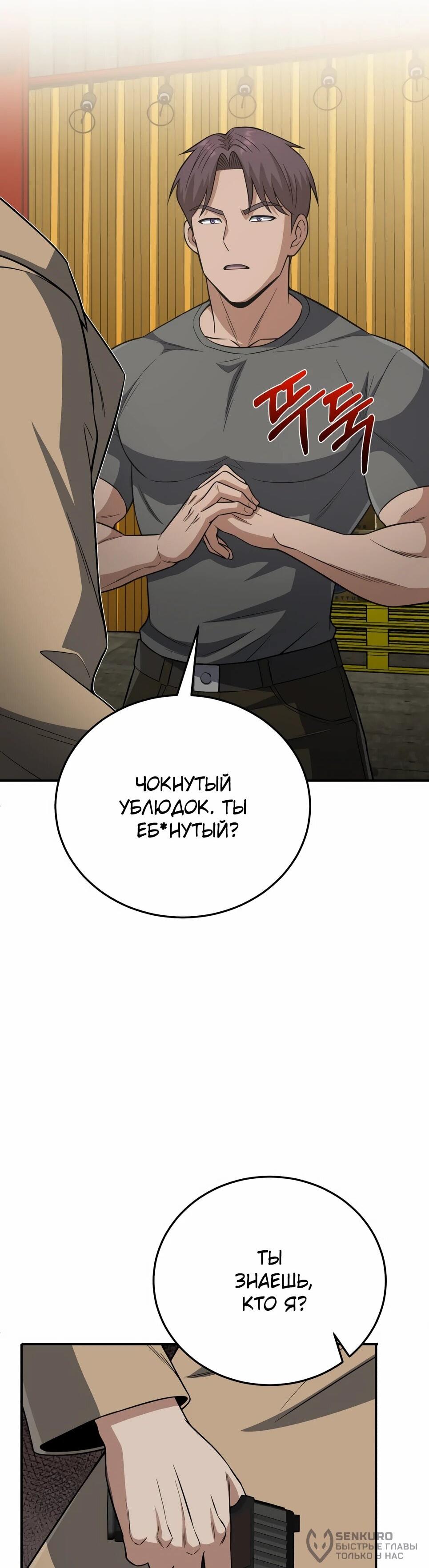 Манга Бесподобный гений родословных - Глава 134 Страница 18