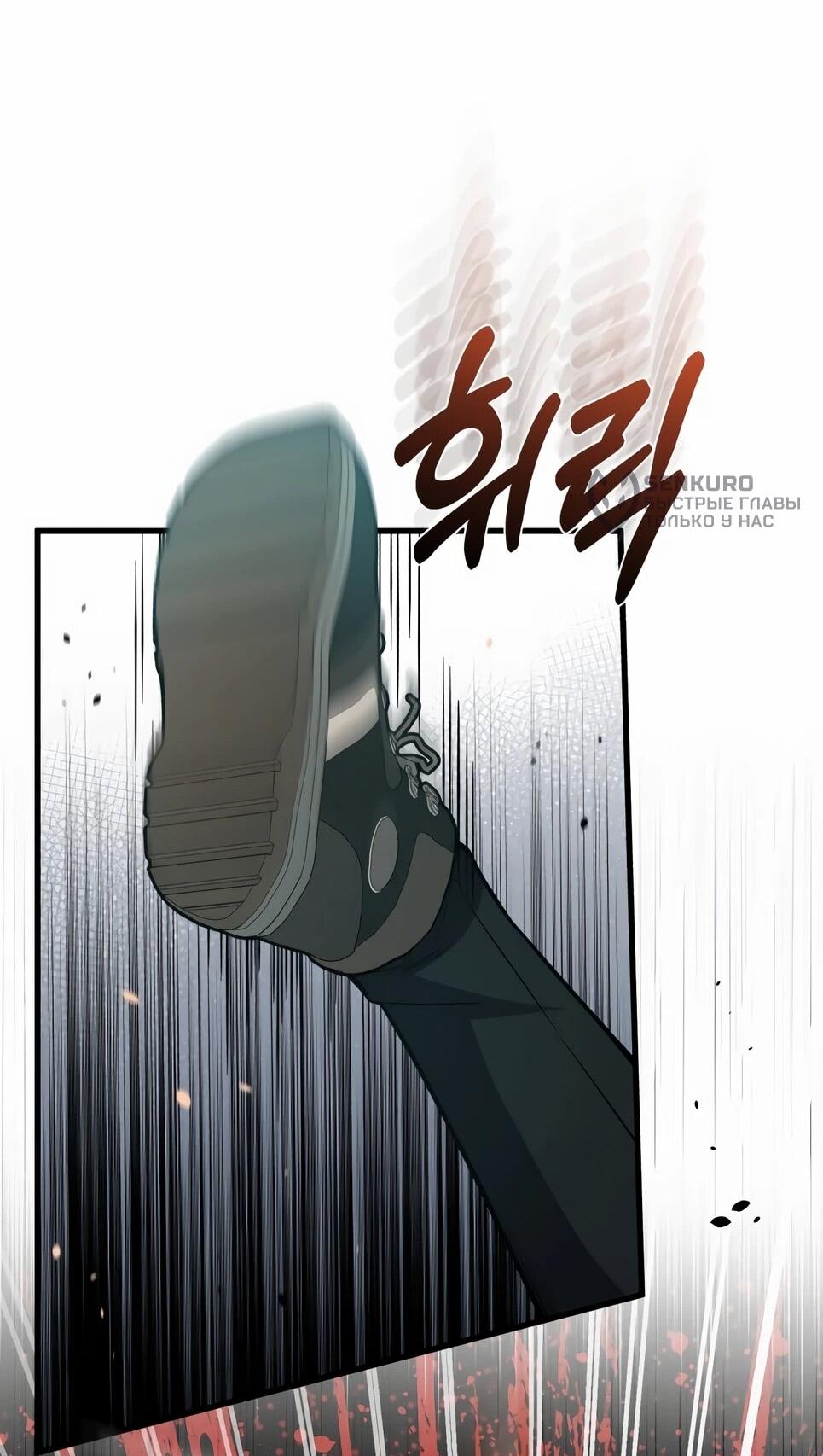 Манга Бесподобный гений родословных - Глава 146 Страница 48