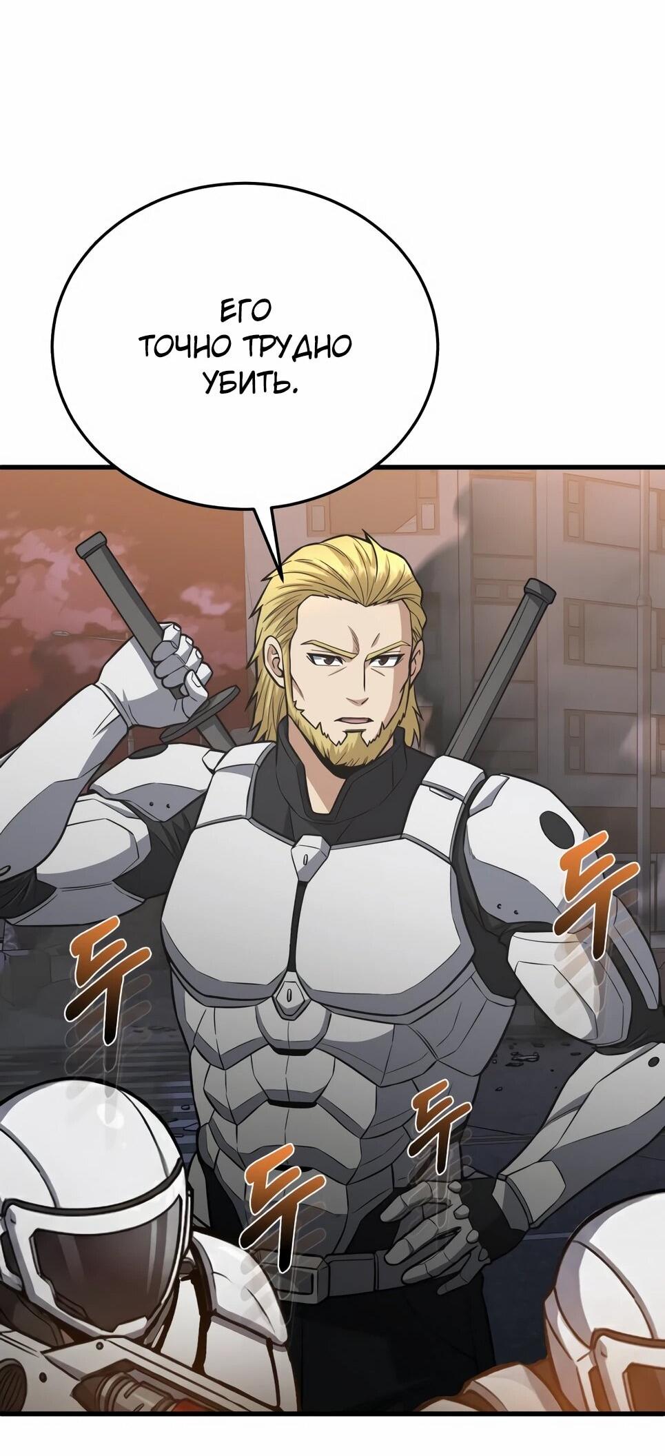 Манга Бесподобный гений родословных - Глава 146 Страница 60