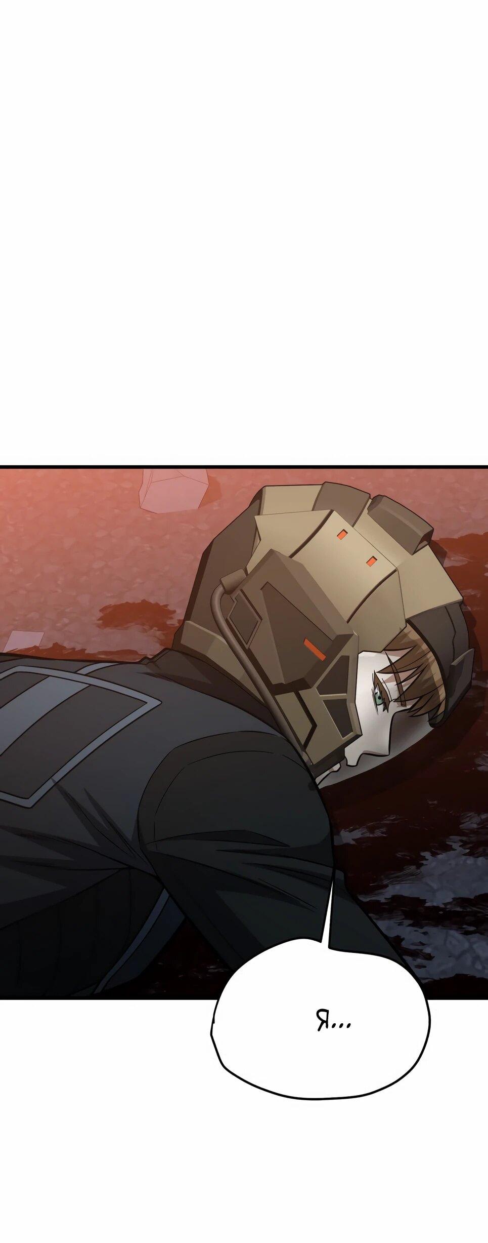 Манга Бесподобный гений родословных - Глава 146 Страница 6