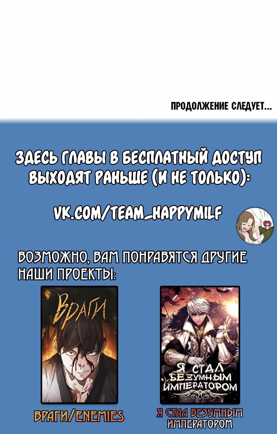 Манга Бесподобный гений родословных - Глава 146 Страница 93