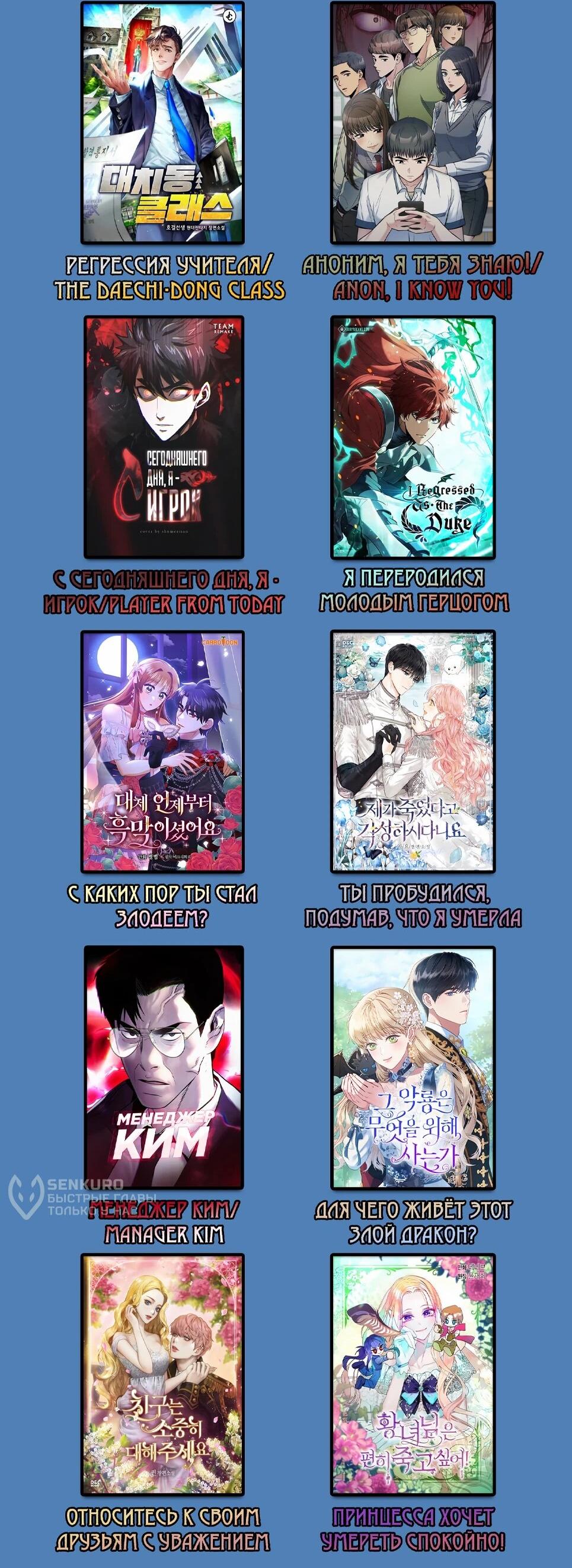 Манга Бесподобный гений родословных - Глава 146 Страница 94