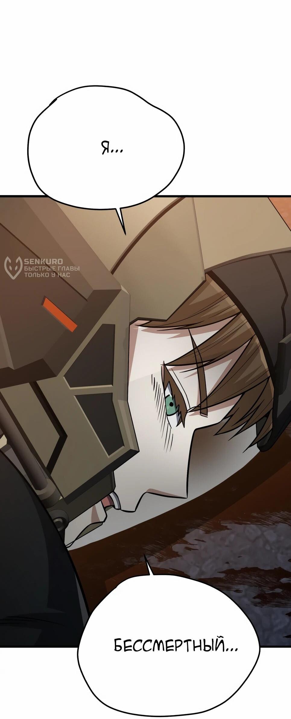 Манга Бесподобный гений родословных - Глава 146 Страница 7