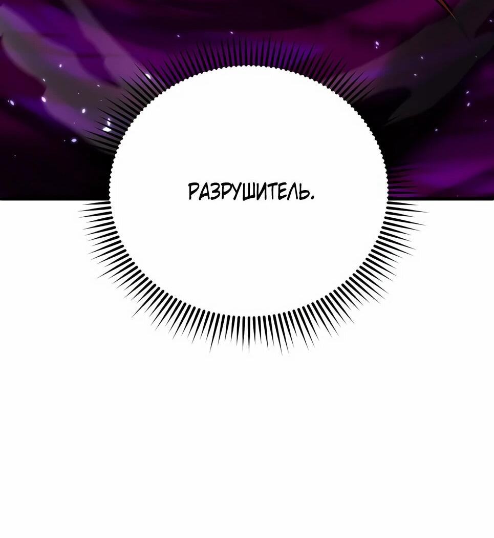 Манга Бесподобный гений родословных - Глава 146 Страница 88