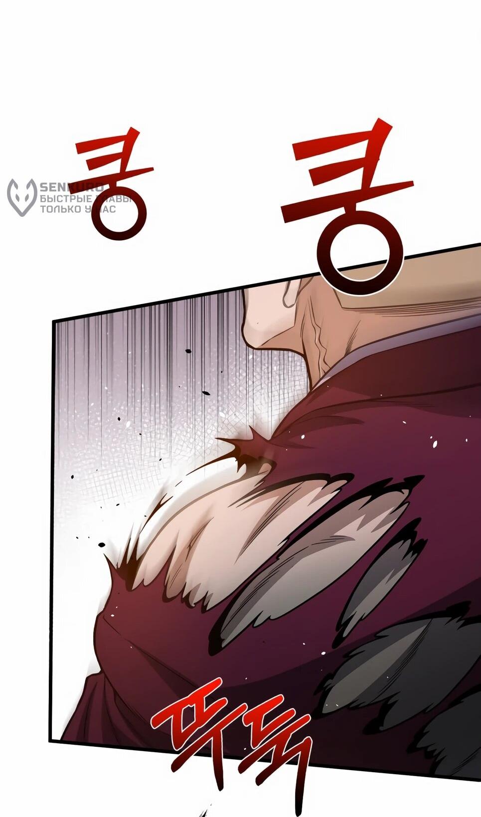 Манга Бесподобный гений родословных - Глава 146 Страница 72