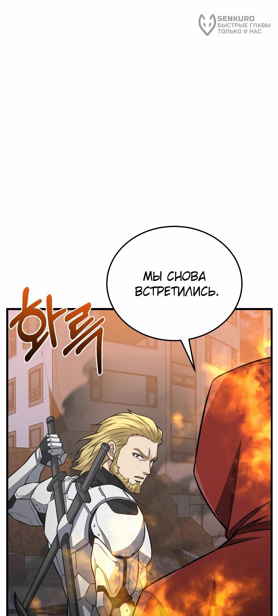 Манга Бесподобный гений родословных - Глава 146 Страница 61