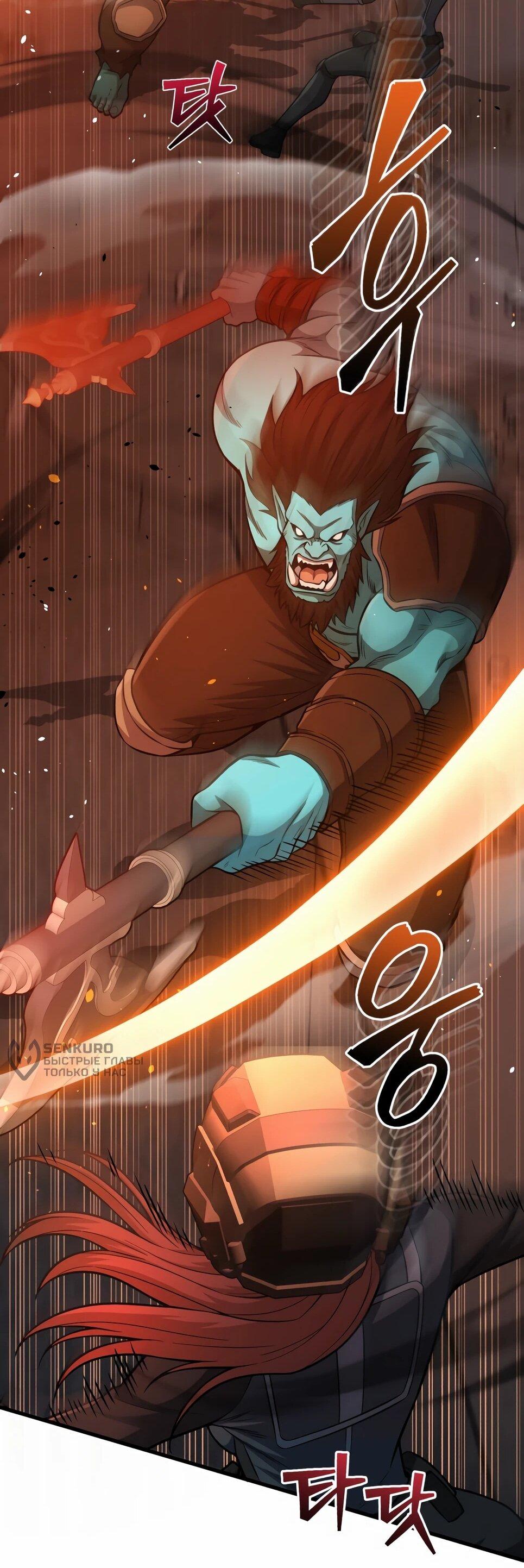 Манга Бесподобный гений родословных - Глава 146 Страница 14