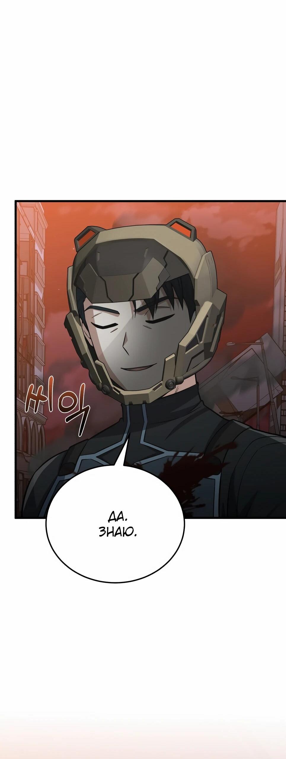 Манга Бесподобный гений родословных - Глава 146 Страница 8