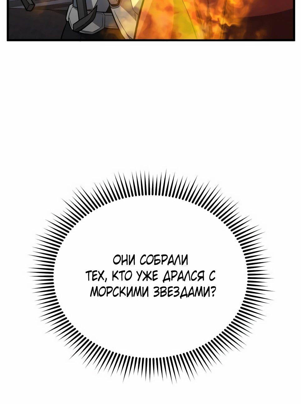 Манга Бесподобный гений родословных - Глава 146 Страница 62